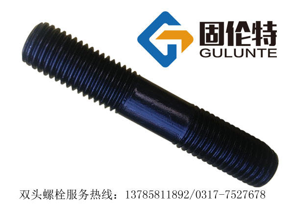 雙頭螺栓國標規(guī)格
