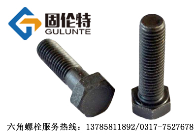 國(guó)標(biāo)六角螺栓廠家
