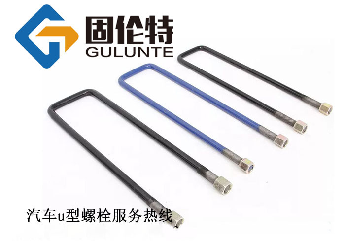 直角u型螺栓國(guó)標(biāo)u廠家