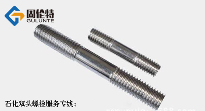 國(guó)標(biāo)雙頭螺栓型號(hào)規(guī)格尺寸表大全