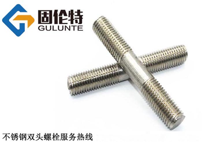 國標不銹鋼雙頭螺柱生產(chǎn)廠家