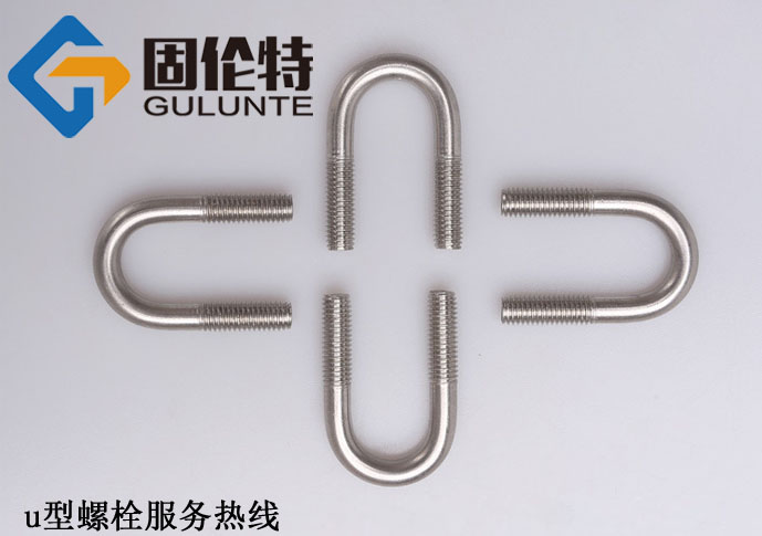 u型螺栓最新標(biāo)準(zhǔn)