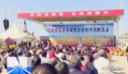 首屆中國農民豐收節安塞會場 賽事策劃助力節慶盛典