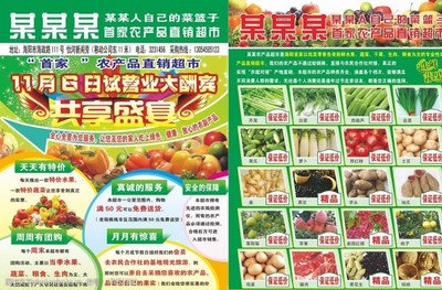 田園之韻，自然饋贈(zèng) 農(nóng)副產(chǎn)品的多彩畫卷