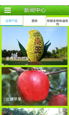 化肥減半，健康加倍 有機(jī)農(nóng)副產(chǎn)品如何顛覆餐桌的“鮮”機(jī)法則？